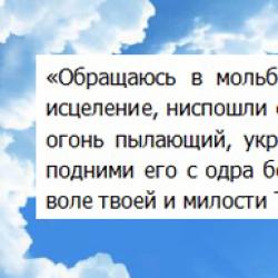 Prayer for my son to find.  The most powerful prayer.  Prayer for the health of the child to Matrona of Moscow